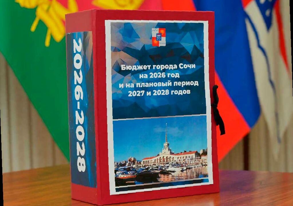 Андрей Прошунин: бюджет Сочи сохранит социальную направленность