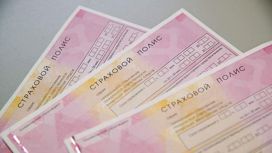 В России стали действовать обновленные тарифы ОСАГО: изменены пределы стоимости и региональные коэффициенты
