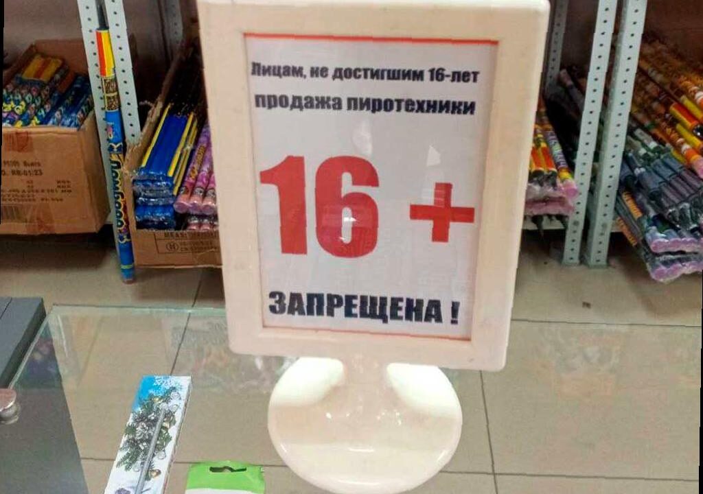 В Сочи начали контроль за продажей пиротехники