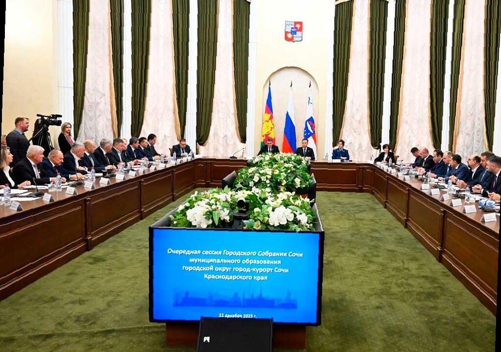 Бюджет Сочи на 2026 год утвержден